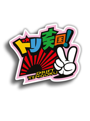 Drift Tengoku 12x10 cm Sticker