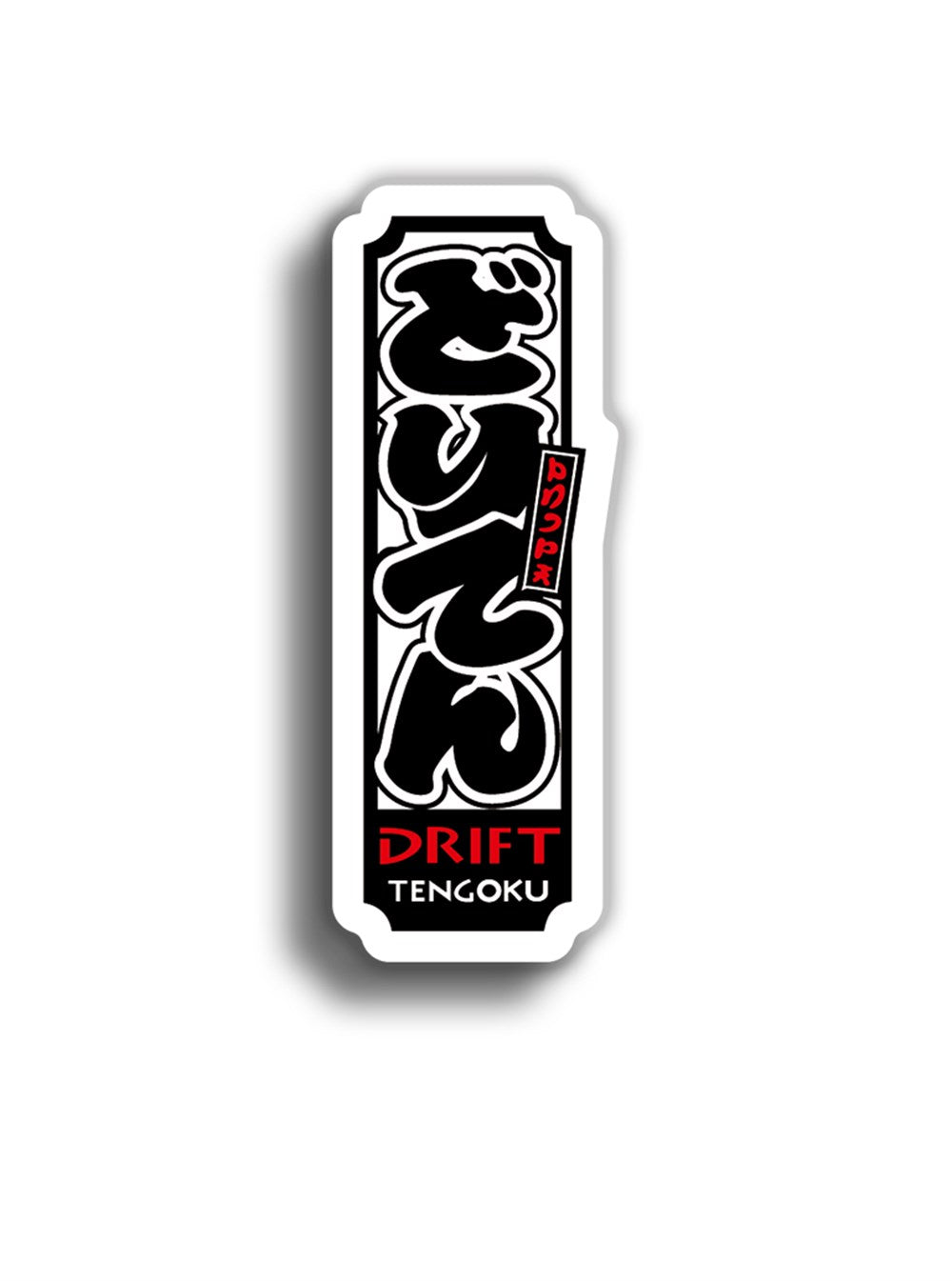 Drift Tengoku 11x4 cm Sticker